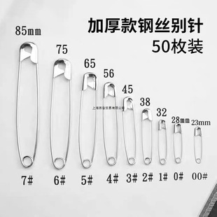 Old-fashioned safety pin fixed clothes clasp large small size paper clip paper clip bed sheet quilt cover fixed lock pin