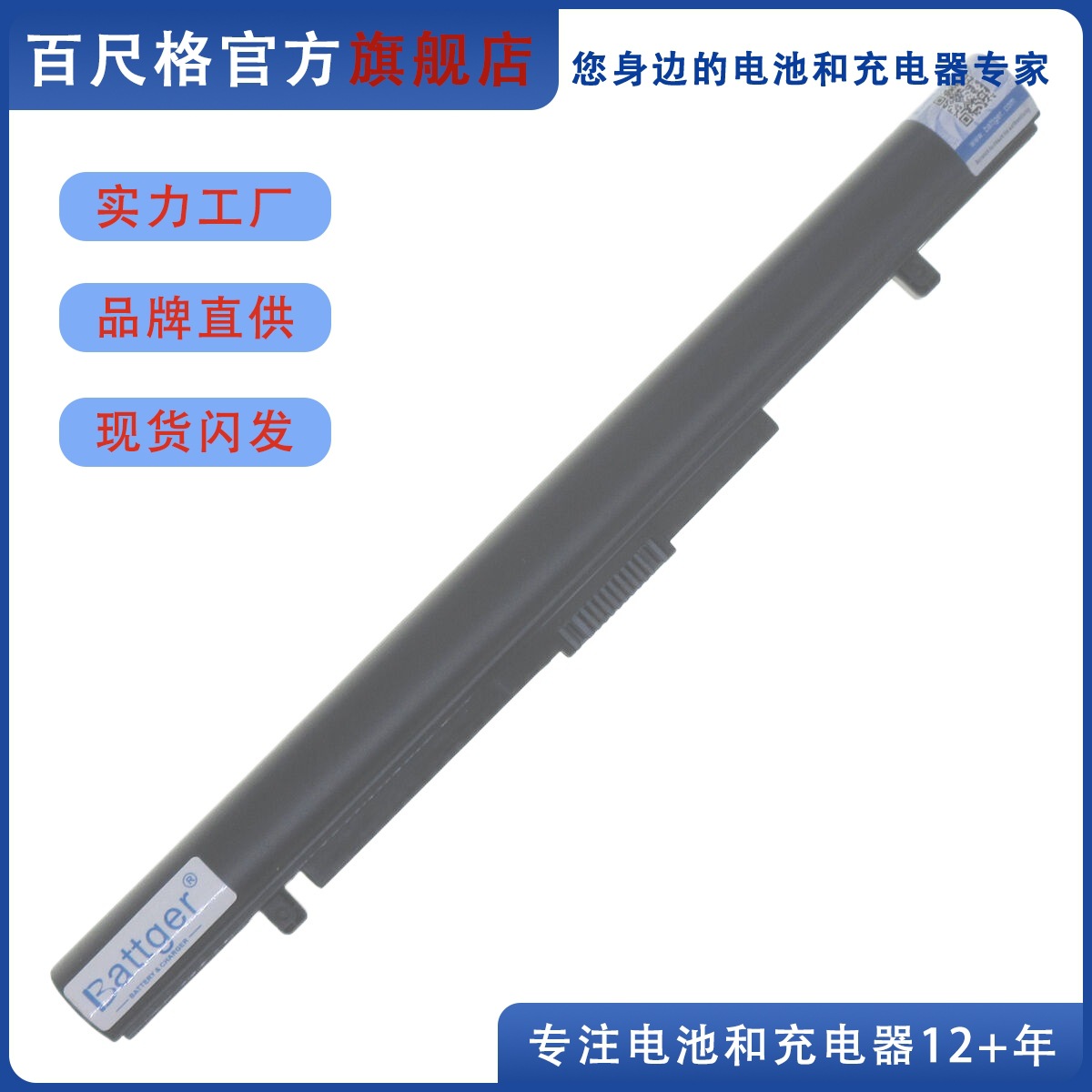 适用东芝 Satellite B35 B45 B54 B55 B65 B75 PA5212U-1BRS 电池