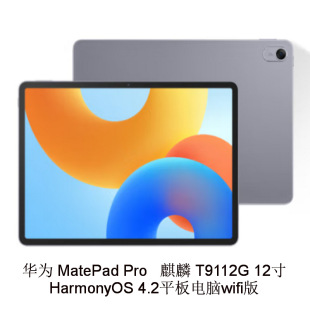 2505 Tablet Matepad Pro Kirin T91 12g 512g 12inch Negotiable Invoicing