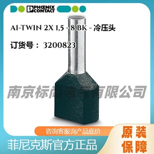 �����˹�p�����^3200823AI-TWIN2X1.5-8BK�䉺�^��Ʒ�F؛�B����