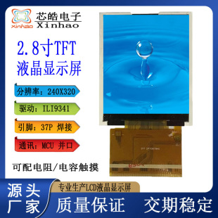 ȫ��2.8��TFTҺ��������240x320�����b����LCD�@ʾ��ILI9341��