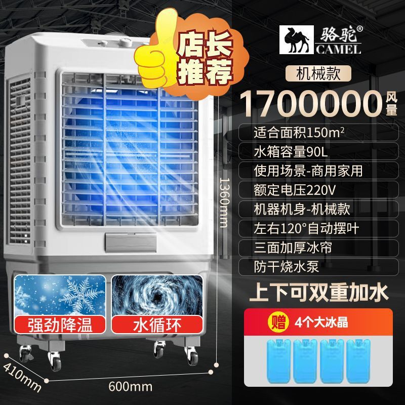 Air Cooler Industrial Large Water Air Conditioner Commercial Factory Workshop Refrigeration Mobile Water Air Conditioner Fan Cross-Border Amazon