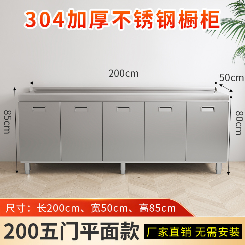 304不锈钢厨房橱柜加厚简易灶台一体厨房储物收纳碗柜家用厨房柜|undefined