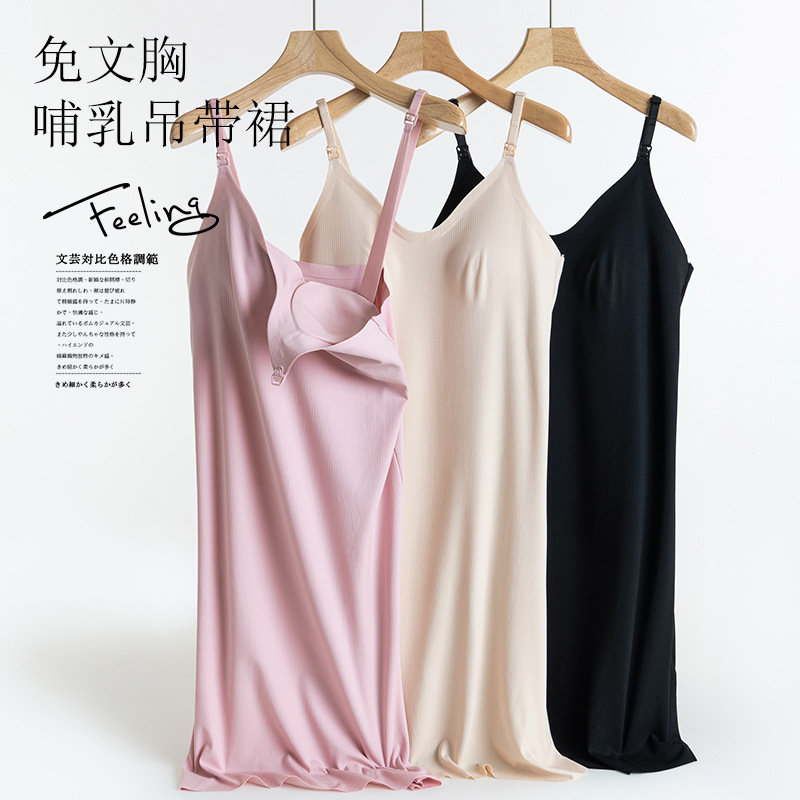 No-Wearing Underwear Pregnant Women's Lactation Sling Long Dress Pregnant Period Large Size Home Moon Dress Nightdress Skin-Friendly Breathable Long Dress