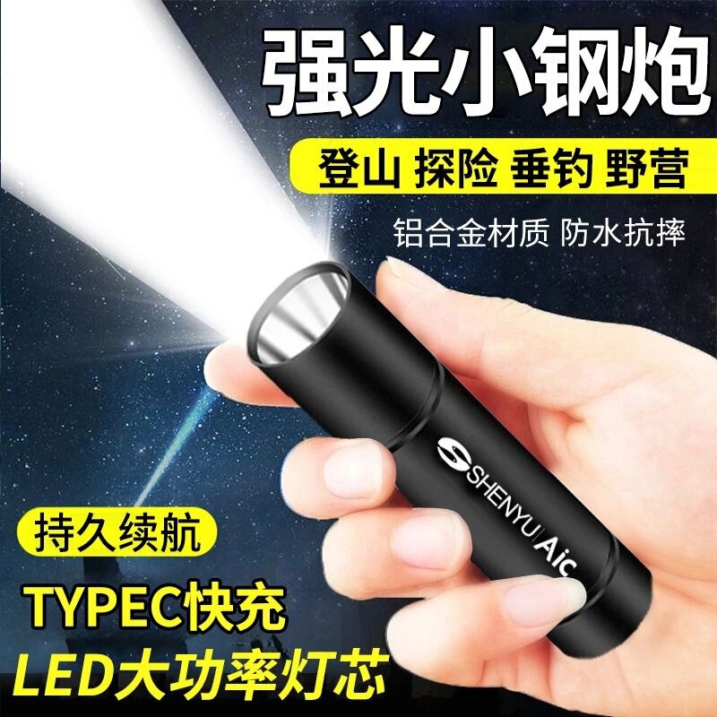 LED strong light small flashlight USB rechargeable multi-function mini student portable lighting work lamp wholesale gifts