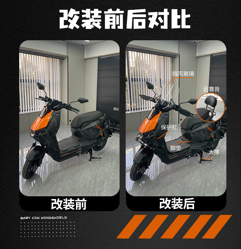 Rear Backrest Electric Motorcycle Upgrade Modified Bumper Rack Accessories