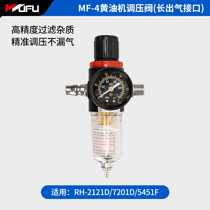 Válvula Reguladora de Presión Cinco-Cinco, Bomba de Aire Neumática, Máquina de Engrase, Regulador de Presión de Aire, Válvula Reductora de Presión, Procesador de Fuente de Aire, Manómetro MF-4 de Alta Precisión