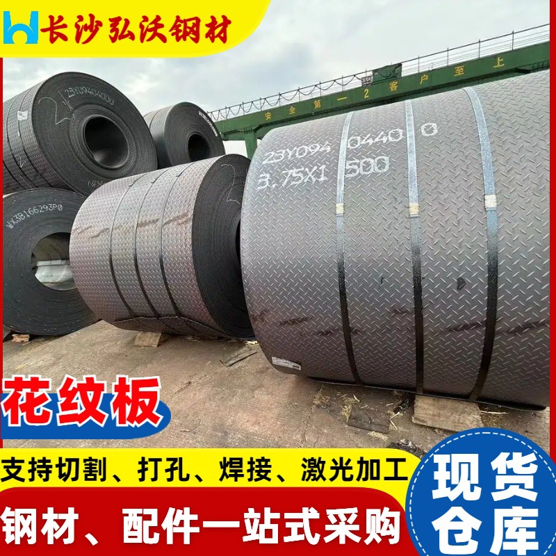 Q235B花纹板1商场护墙板楼梯板工程围板铺路防滑板花纹镀锌钢板