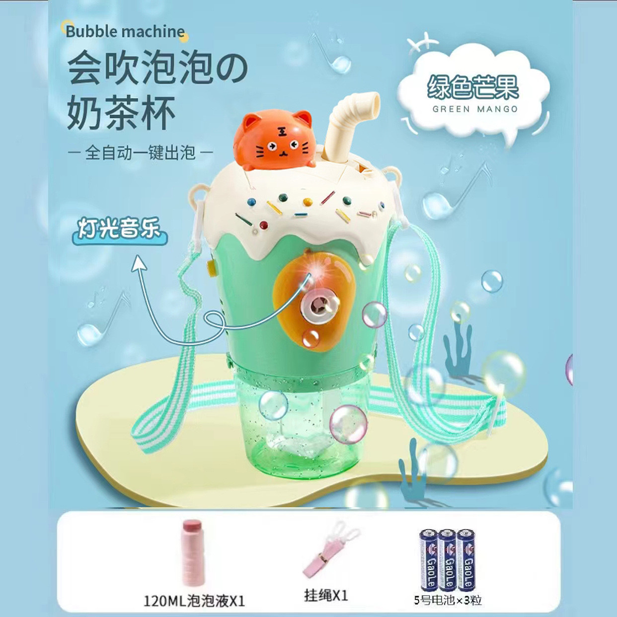 망고 컵 배터리 버전 [3*AA 배터리]