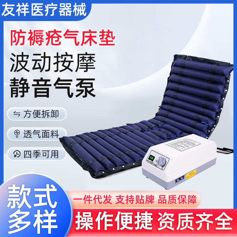 Manufacturer's Anti-Decubitus Air Mattress, Suitable for Aging People, Hospital Care, Home Use for the Elderly, Silent Air Mattress Manufacturer's Anti-Decubitus Air Mattress, Suitable for Aging People, Hospital Care, Home Use for the Elderly, Silent Air Mattress