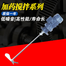 BLD09污水搅拌机化工搅拌电机加药搅拌机立式工业减速机