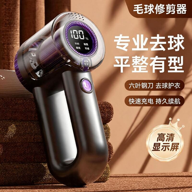 Smart Lint Remover for Clothes, Portable Fabric Shaver for Home and Travel Use