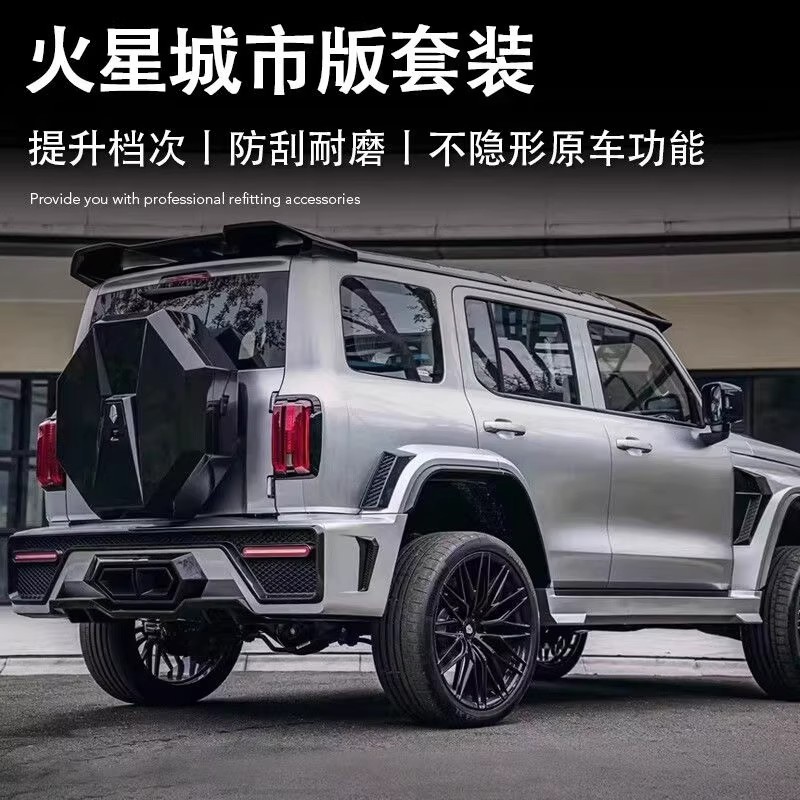 Tank 300 Mars City Surround Protection Kit for Tank 300 Modification, Including Front Bumper, Rear Bumper, Hood, and Rear Wing Appearance Kit
