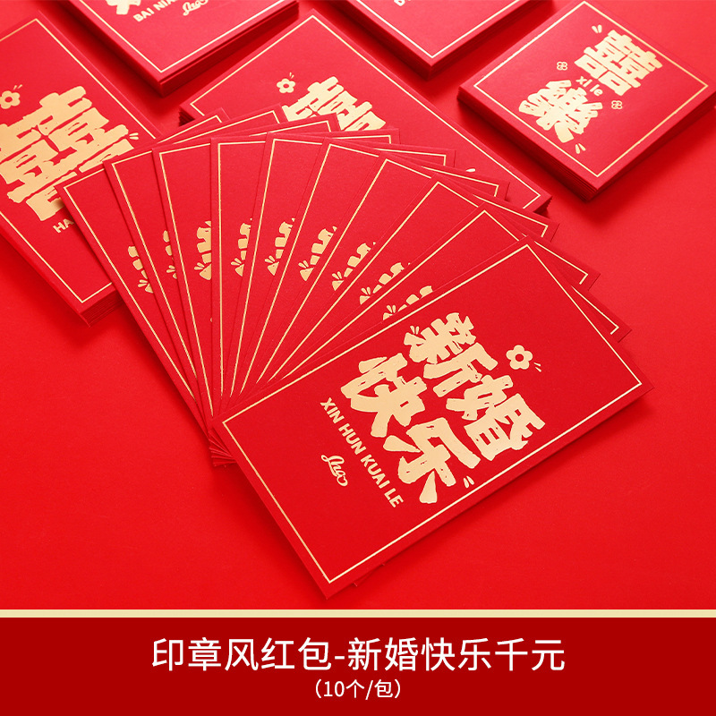 Bodas con regalo de boda, sobre rojo de boda, novio, personalidad de nuevo matrimonio, bolsas de sobre rojo de compromiso, artículos de boda.