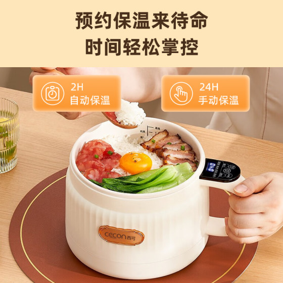 Xiok Electric Cooking Pot Cooking Integrated Pot Multifunctional Noodle Pot Dormitory Small Electric Pot Hot Pot Small Office Supplementary Food