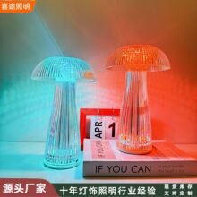 跨境创意水晶蘑菇水母台灯餐桌卧室装饰床头灯LED触摸氛围小夜灯