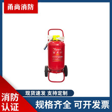 35KG推车式干粉灭火器微型消防站加油站推车干粉灭火器厂家直销