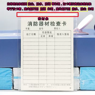 Warning sign — extinguisher inspection card record card