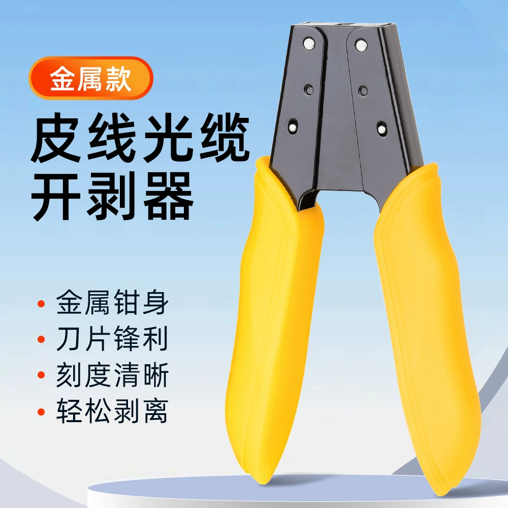 Инструмент для холодного соединения, плоскогубцы для зачистки проводов, плоскогубцы для зачистки проводов в помещении, инструмент для зачистки проводов, инструмент для зачистки металла, плоскогубцы для холодного соединения