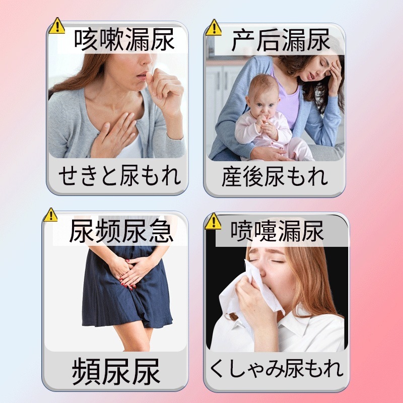 漏尿贴老年漏尿保健贴妇女漏尿贴舒缓孕妇产后喷嚏漏尿贴工厂直营|undefined
