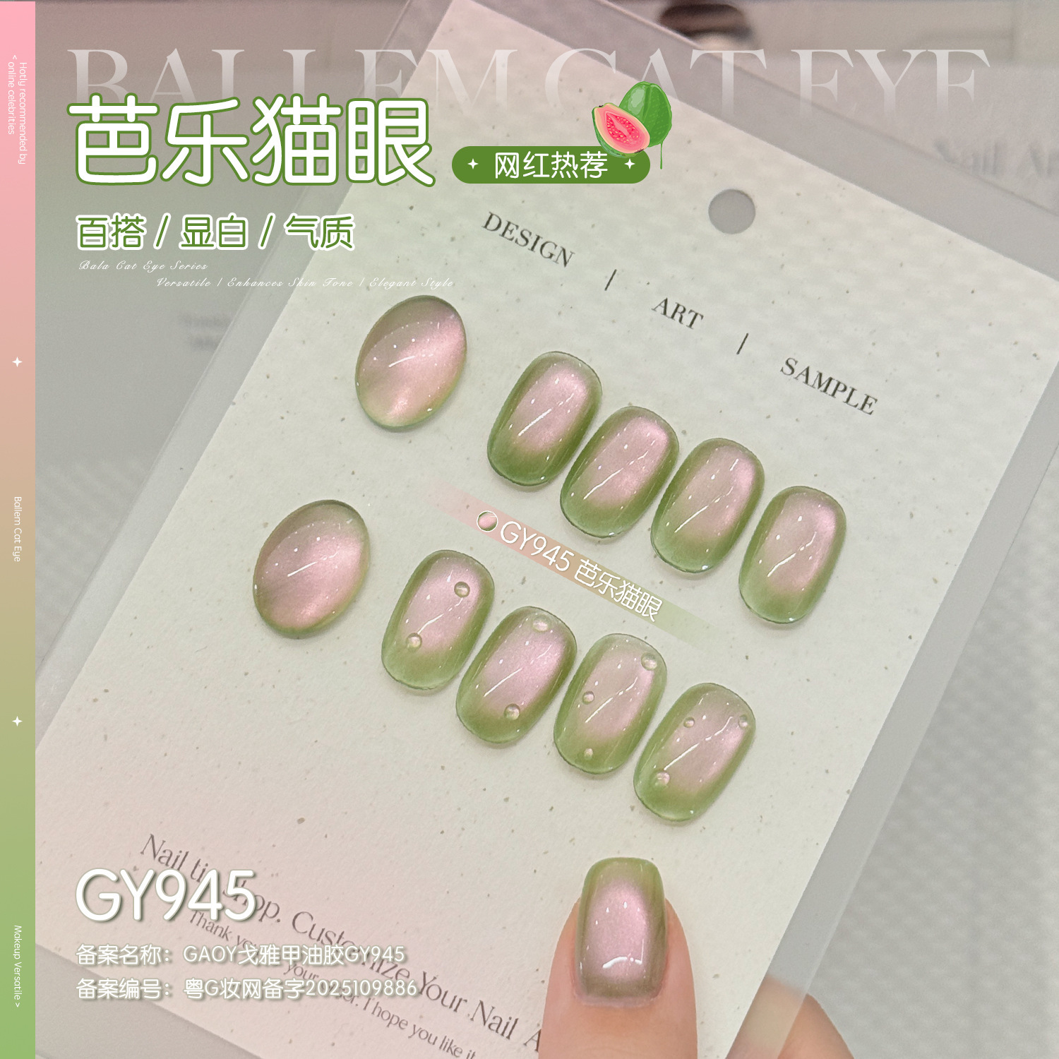 Green glass nail polish for manicure