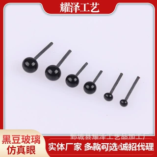 仿真动物玻璃眼睛木雕食雕戳戳乐羊毛毡带铁钉针插式黑豆圆球眼珠