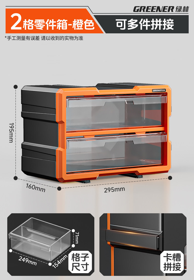 Gabinete de accesorios modulares de bosque verde combinación flexible multicapa caja de almacenamiento de piezas de cajón transparente caja de elementos de tornillo image 20