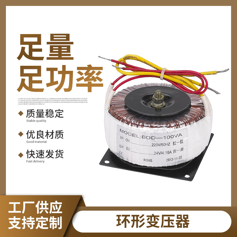定制环形变压器BOD-150-10000VA隔离220V转220V环牛自耦干变