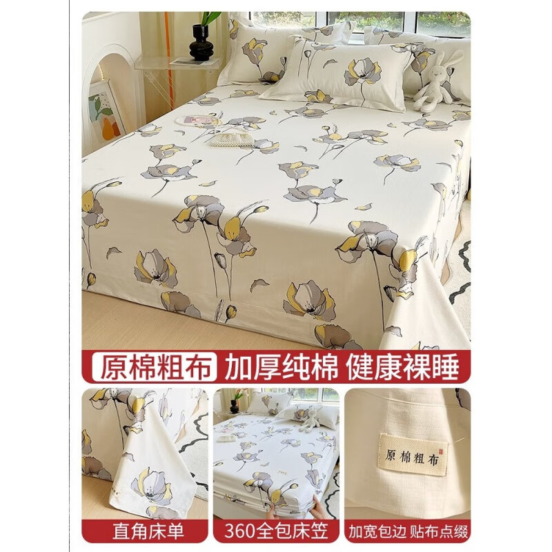 Ropa de cama de tela gruesa vieja de algodón grueso de verano, funda protectora de colchón de algodón de una sola pieza, funda de cama, funda de cama, sábana
