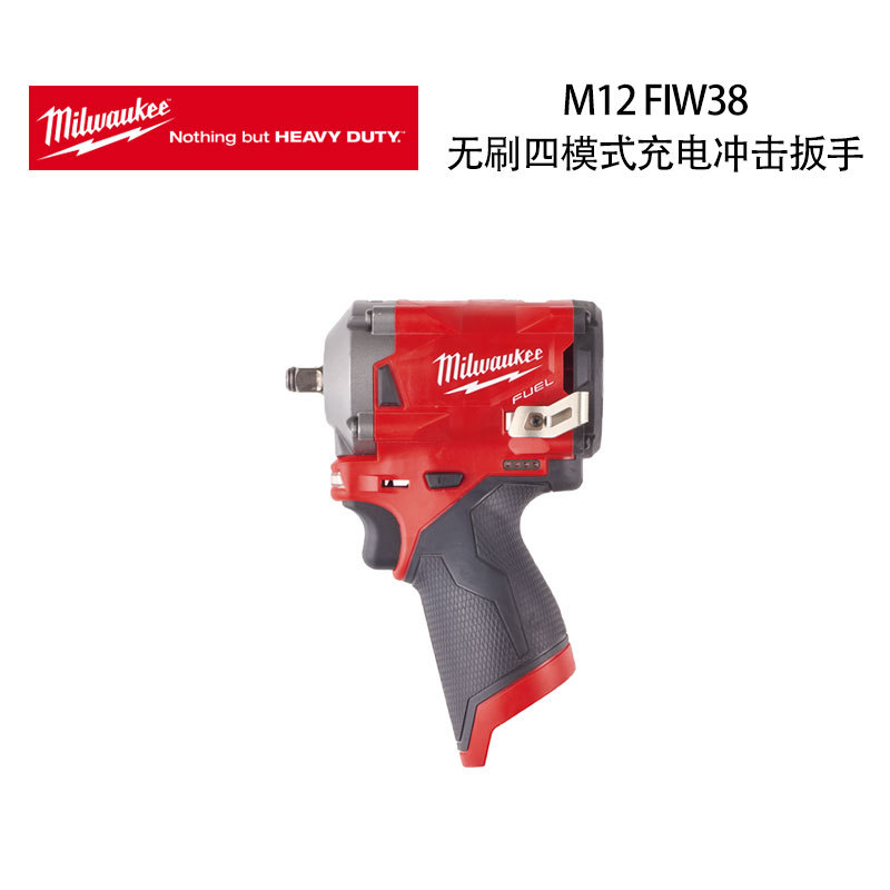 美沃奇 M12 FIW38 无刷四模式充电3/8″冲击扳手