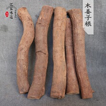 千里香根浓香味云南特产德宏根克山0野生根胡椒木姜子10