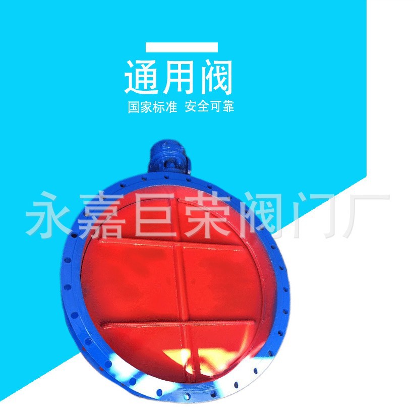 D341W-1C DN300涡轮式通风蝶阀 法兰式管道蝶阀南高销售