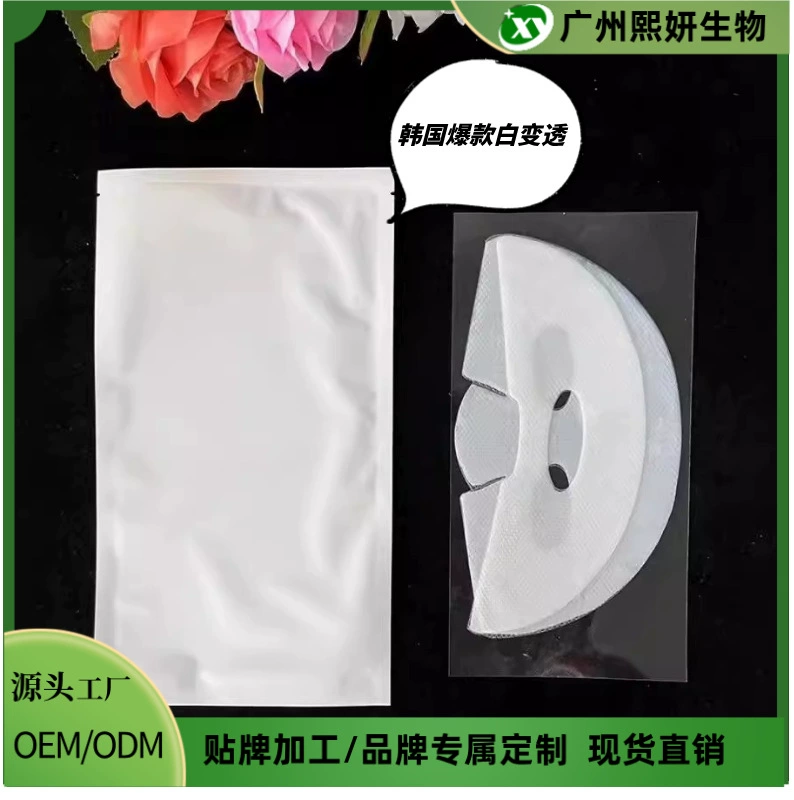 Кросс-бордерная корейская популярная коллагеновая увлажняющая и питательная маска для лица с эффектом осветления и полупрозрачности, OEM-производство и индивидуальный дизайн