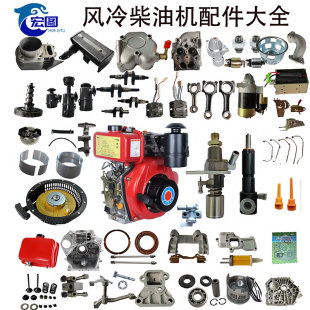 風冷柴油機配件大全178F186F微耕機發電機 噴油泵 拉盤空濾器油嘴