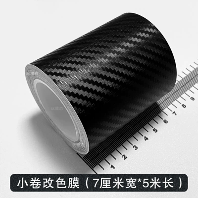 car body grille sticker, Car interior film - 3d-7cm-5m