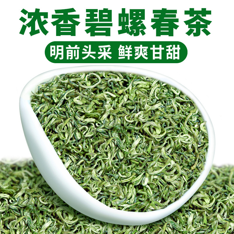 2026 New Green Tea, Biluochun, Tender Buds and Young Leaves, Early Spring Tea, Pre-Mingqian, Early Spring, Strong Aroma, Bean Aroma, Loose Tea, Wholesale, Dropshipping