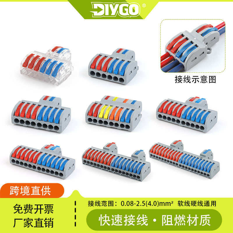 SPL快速接线端子连接器软硬电线接头按压式对接分线器对接端子