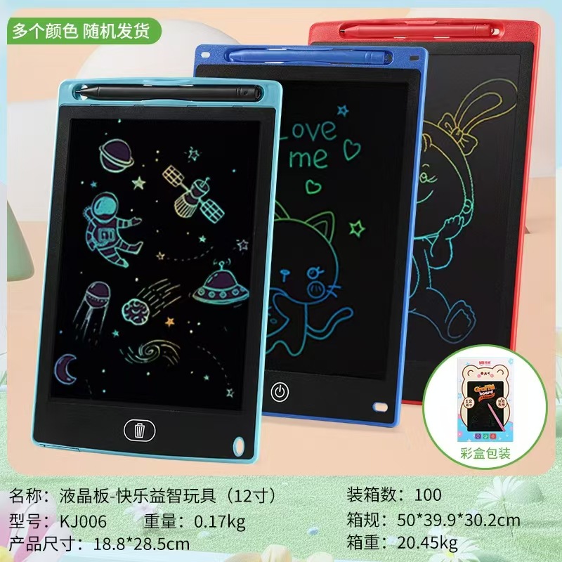儿童液晶手写板画画板电子涂鸦绘画板可擦写字板小黑板一键清屏