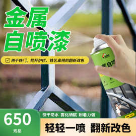 宝利思水性金属自喷漆 防盗门铁栏杆铁质防锈翻新改色大容量批发