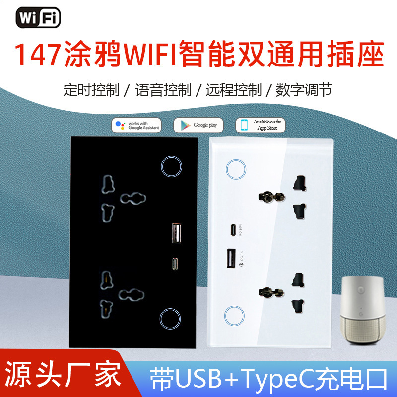 147 Graffiti Wifi Smart Dual Socket with Usb+Typec Power Metering Function 6-Hole A+C Wall-Mounted