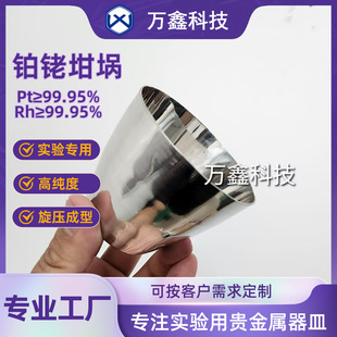 ������K����Pt99.95Rh99.95�߼����͸ߜؿ����g�����|�ۘ�����