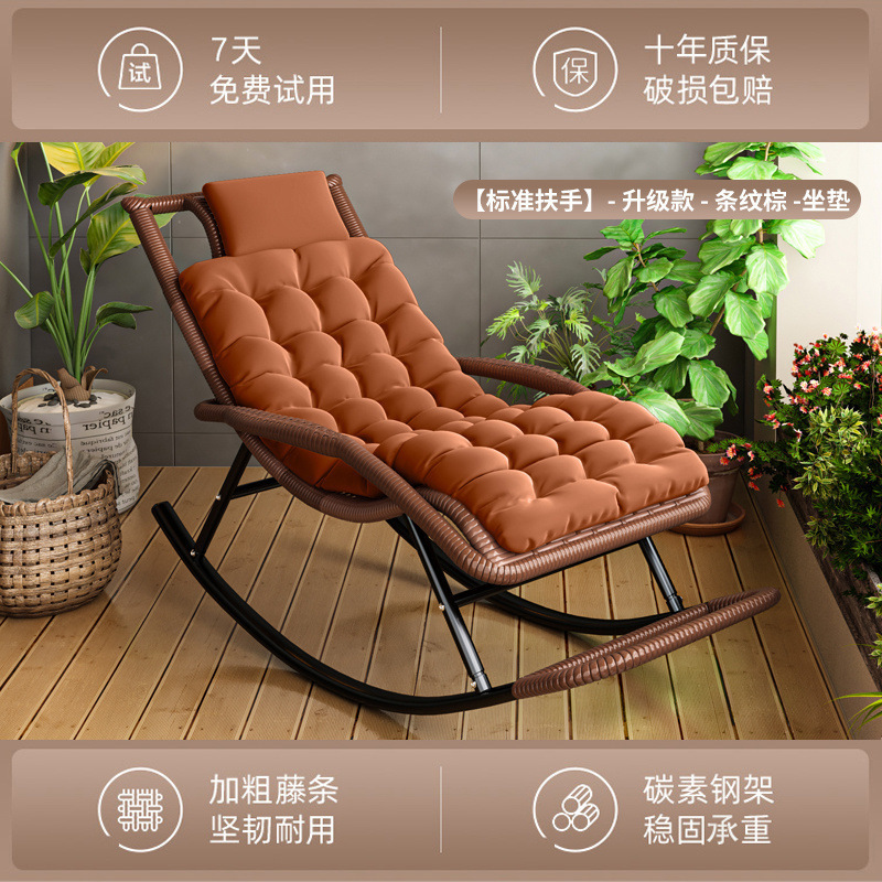 藤编懒人椅藤椅躺椅老人摇椅大人摇摇椅靠背夏季家用逍遥阳台午睡|undefined
