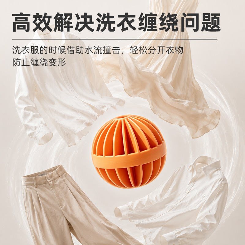 严选灯笼洗衣球洗护洗衣球防缠绕洗衣机洗衣球跨境爆款日用品玛典
