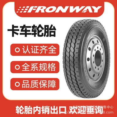 1200 Truck Tires, Short-Distance Yük maşını şinləri - 1200r20-hd168