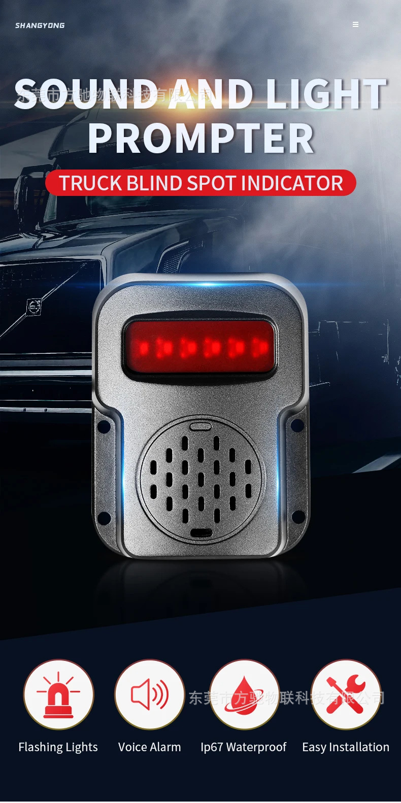 Waterproof Vehicle-Mounted Sound and Light Alarm Suitable for Dump Trucks, Large Trucks, Construction Vehicles, and Hazardous Transport Vehicles