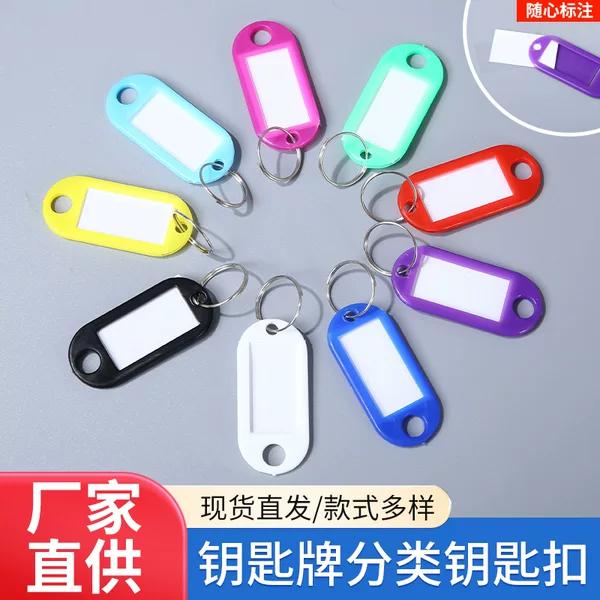 Key Tag Label Keychain Ring Storage Key Identification Number Marking Sticker Name Intermediary Number Paper Classification