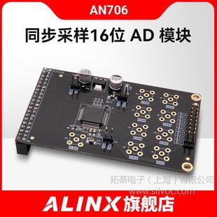 ALINX companion AD module multi-channel synchronous sampling 16-bit AD7606 without FPGA development board