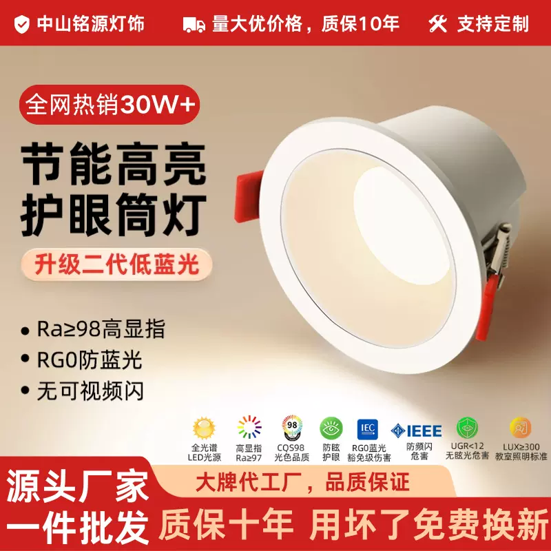 led筒灯嵌入式深杯防眩超薄涂鸦智能全光谱家用客厅高级感天花灯