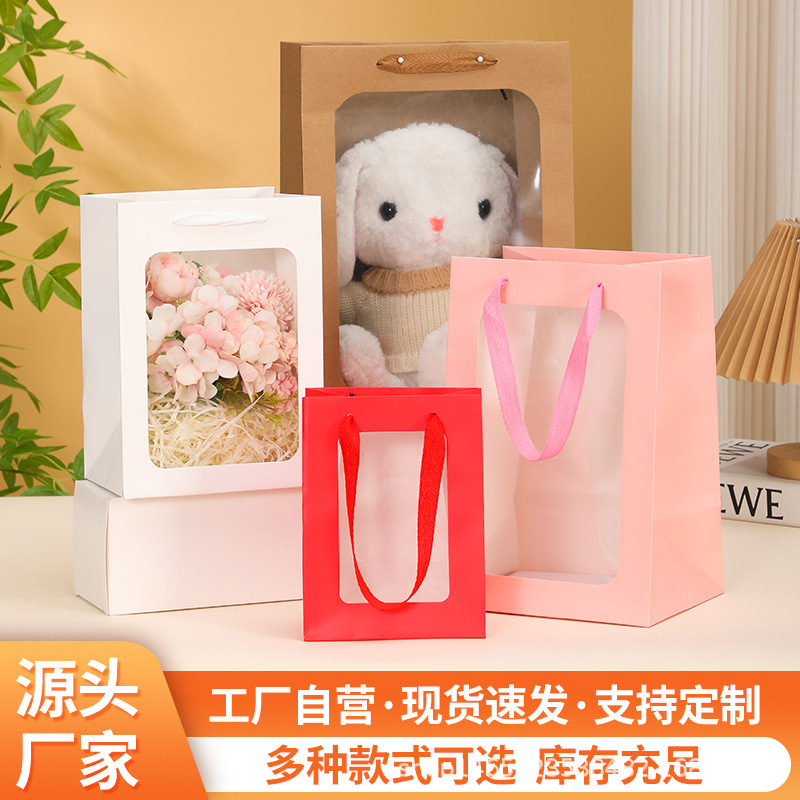 透明礼品袋情人节礼袋毕业零食鲜花生日包装袋七夕礼物包装手提袋