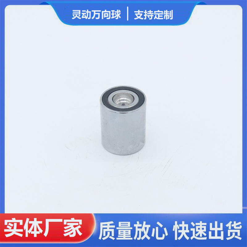 圆柱体KSH-15万向球 尼龙滚珠轴承 带减震可吸震牛眼轮